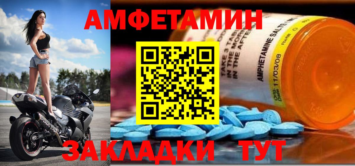 Прохладный  Амфетамин  АМФЕТАМИН  АМФ 98%  Вход с VPN 