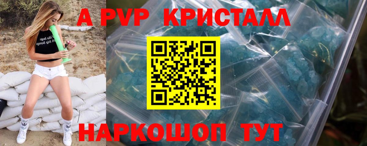 Прохладный  Альфа ПВП  A PVP СК  Вход с VPN  APVP мука 