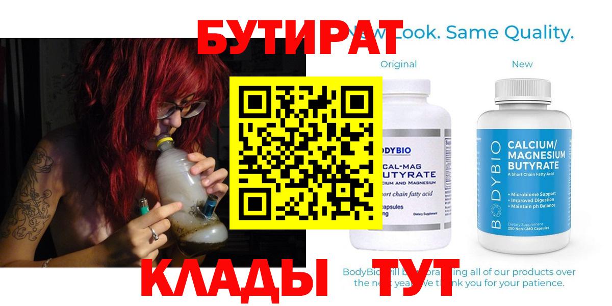 Прохладный  Бутират оксана  Вход с VPN 