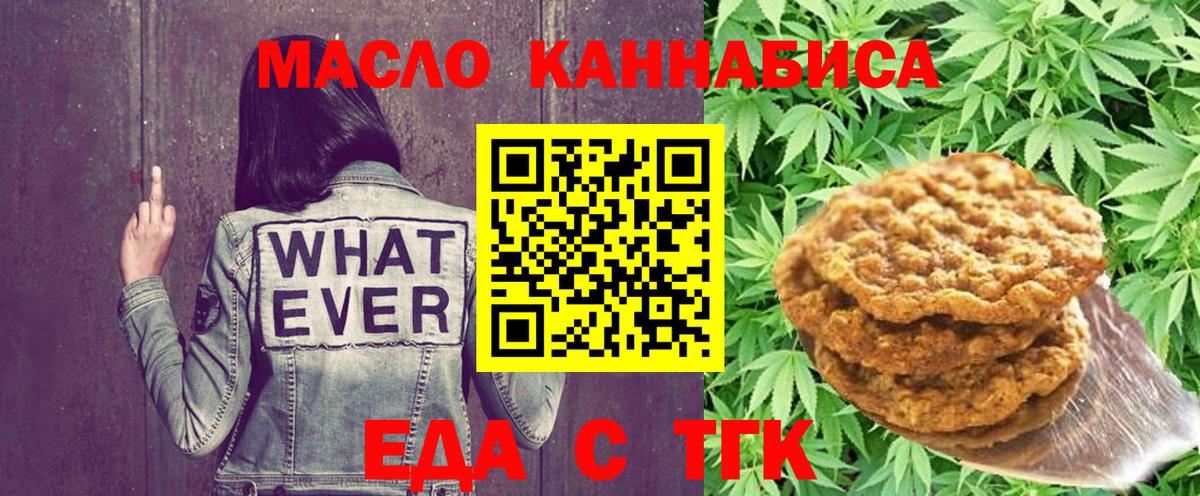 Печенье с ТГК конопля  Вход с VPN  Прохладный 