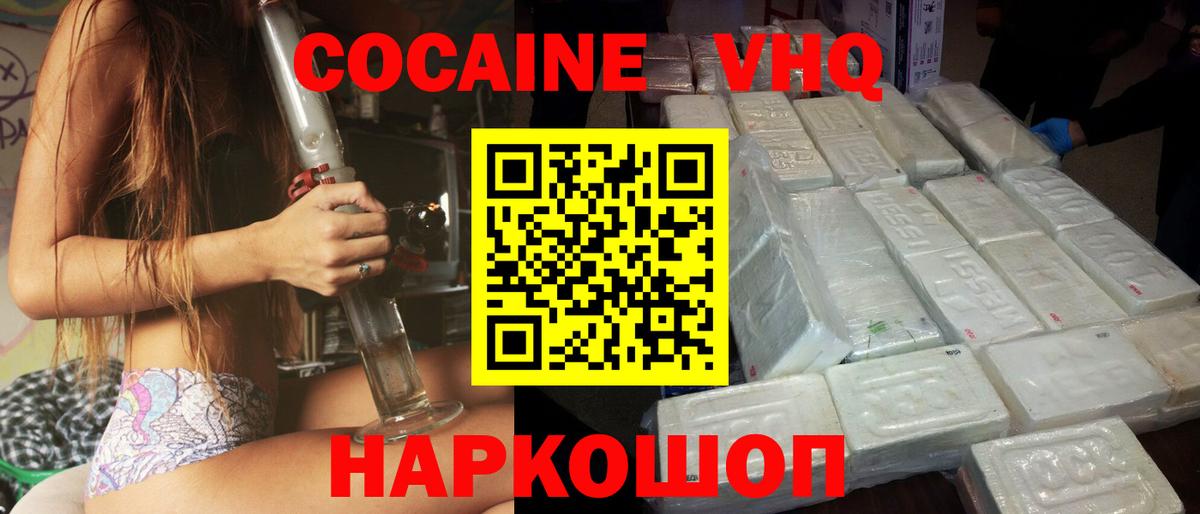 Прохладный  наркотики  Вход с VPN  COCAIN 99%  Кокаин Эквадор 