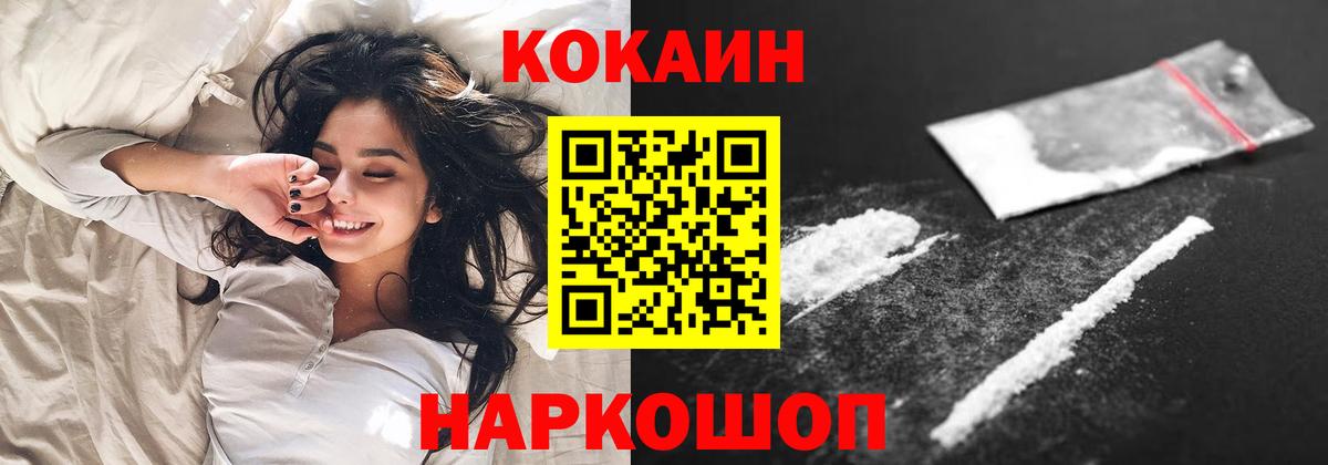 Кокаин Колумбийский Прохладный