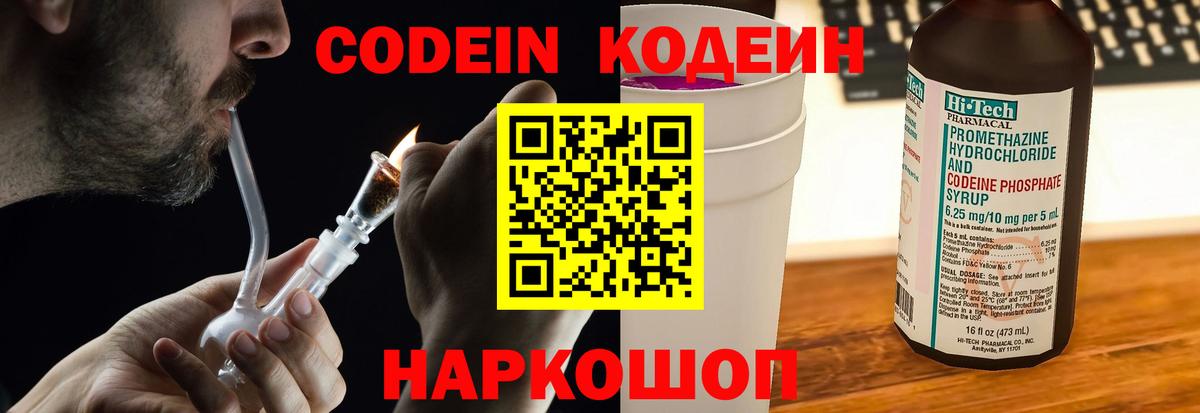 Кодеиновый сироп Lean напиток Lean (лин)  Кодеиновый сироп Lean напиток Lean (лин)  Прохладный  Вход с VPN 