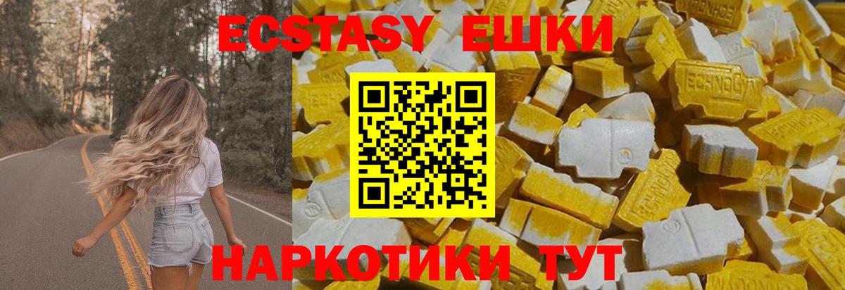 Прохладный  ЭКСТАЗИ круглые  Экстази louis Vuitton  Вход с VPN 