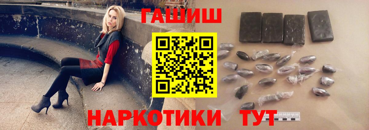 Прохладный  Гашиш VHQ  Вход с VPN  Гашиш 40% ТГК 