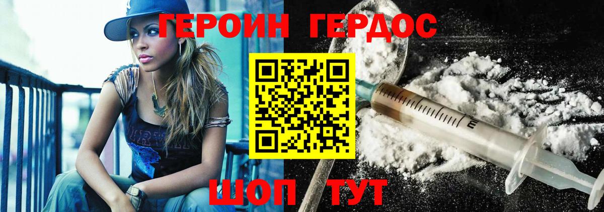 ГЕРОИН белый  Героин  Прохладный  Вход с VPN 
