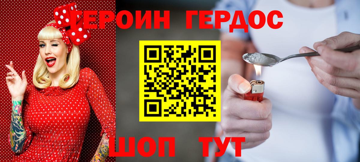 Героин VHQ Прохладный