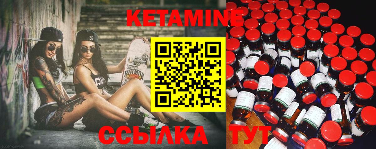 Кетамин VHQ  Вход с VPN  Прохладный 