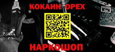 кокаин перу Гулькевичи