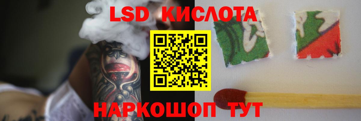 ЛСД экстази кислота  Вход с VPN  ЛСД экстази ecstasy  LSD-25 экстази  Прохладный 