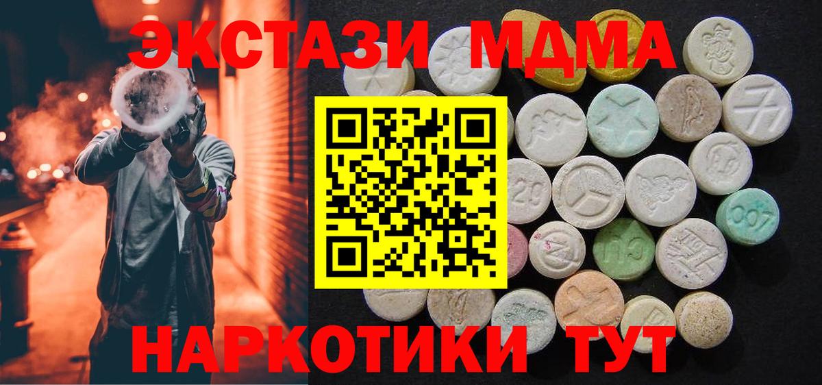 MDMA кристаллы  Вход с VPN  MDMA молли  Прохладный 