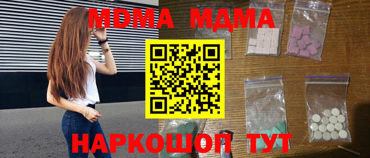 MDMA VHQ Прохладный