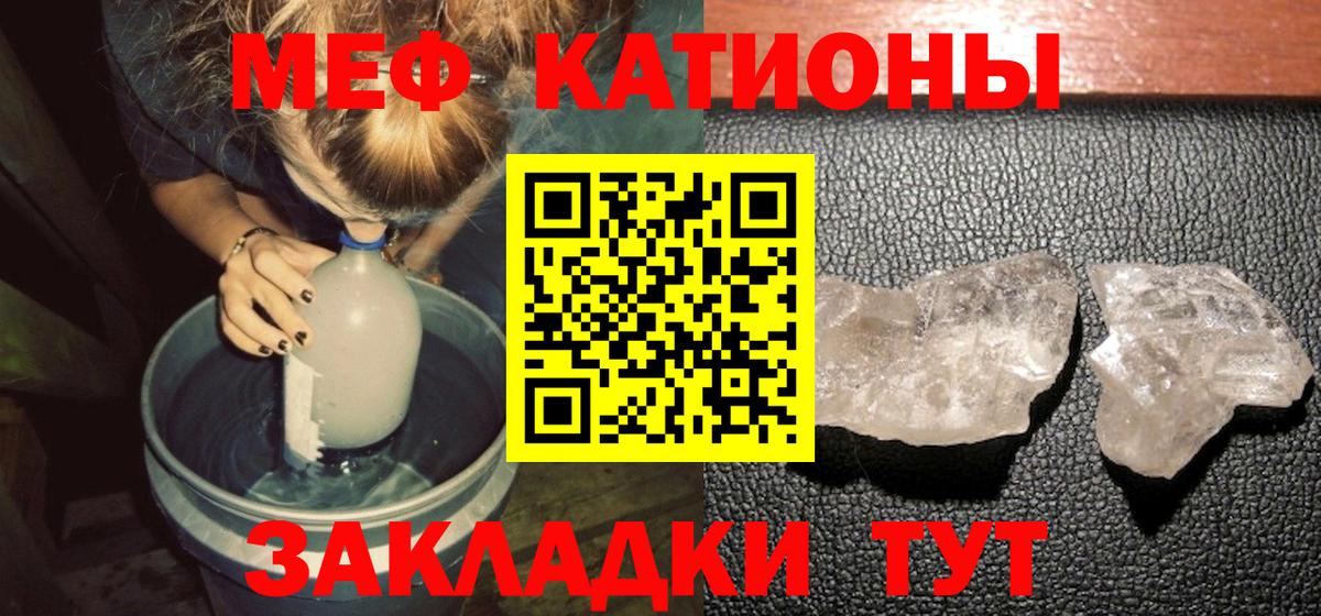 Мефедрон  Прохладный