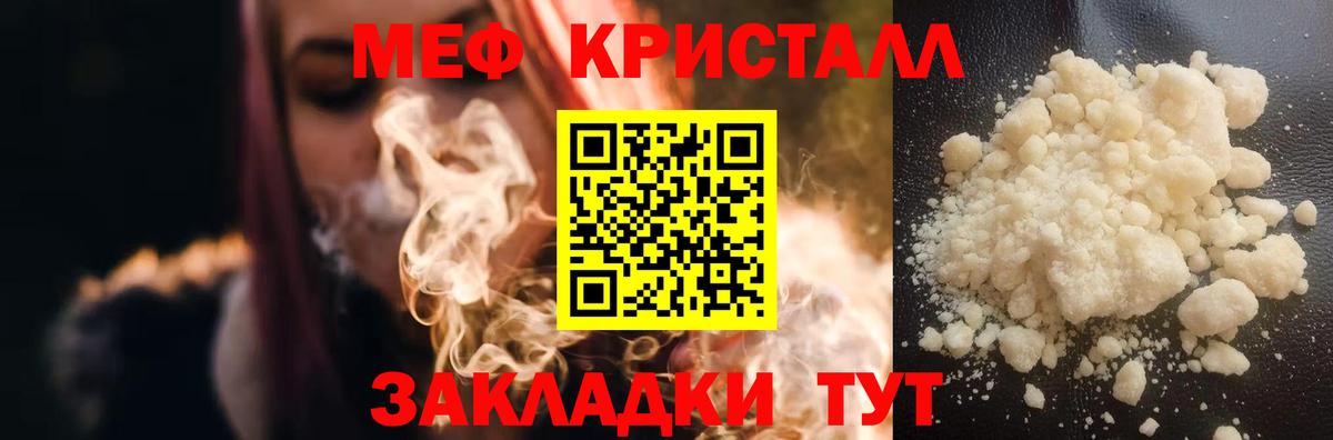 МЕФ 4 MMC  Мефедрон  Прохладный  МЕФ  Вход с VPN 