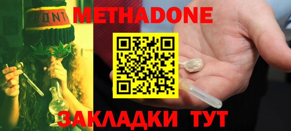 МЕТАДОН кристалл Прохладный