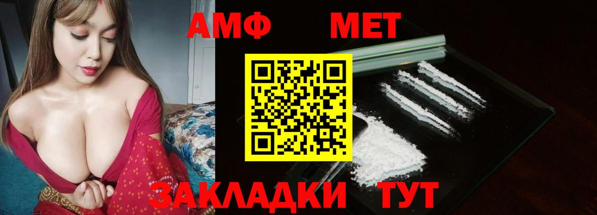 МЕТАМФЕТАМИН пудра Прохладный