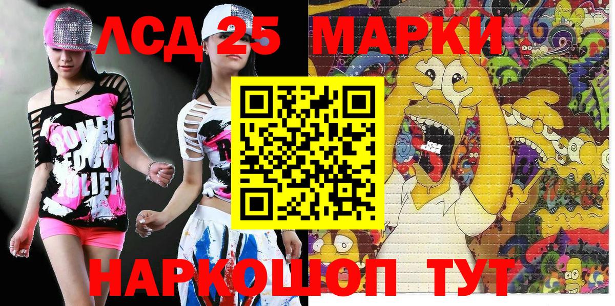 Прохладный  Марки N-bome 1,8мг  Вход с VPN 