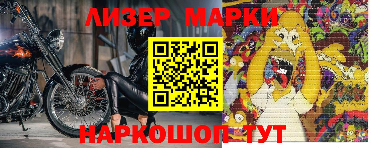 Марки NBOMe 1500мкг Прохладный