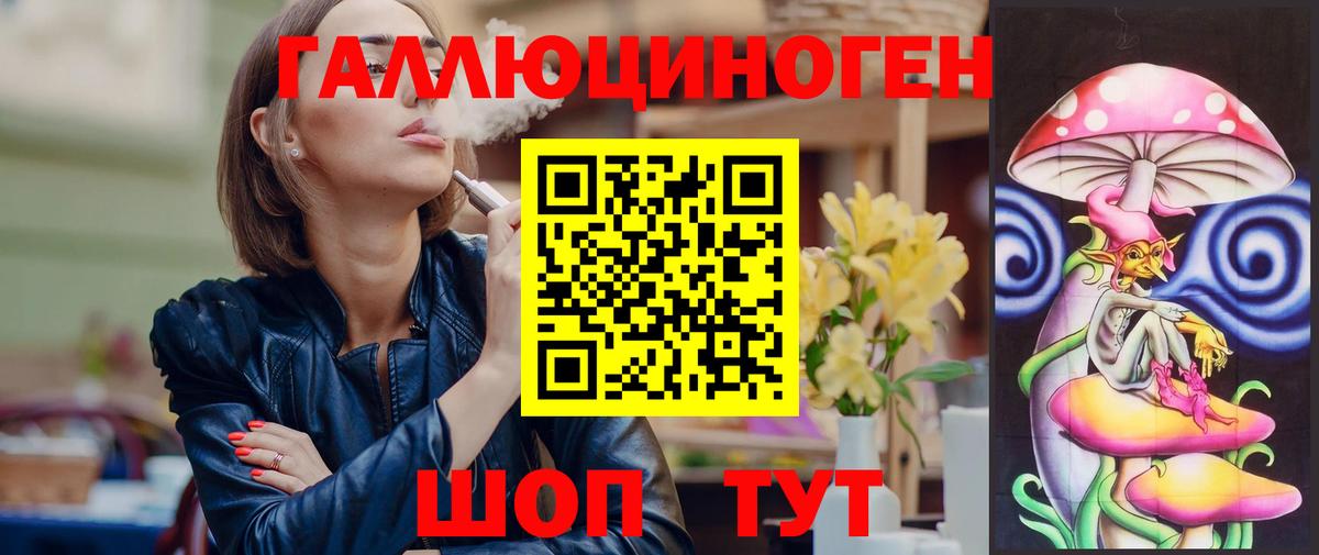 Галлюциногенные грибы прущие грибы  Вход с VPN  купить наркотик  Прохладный 